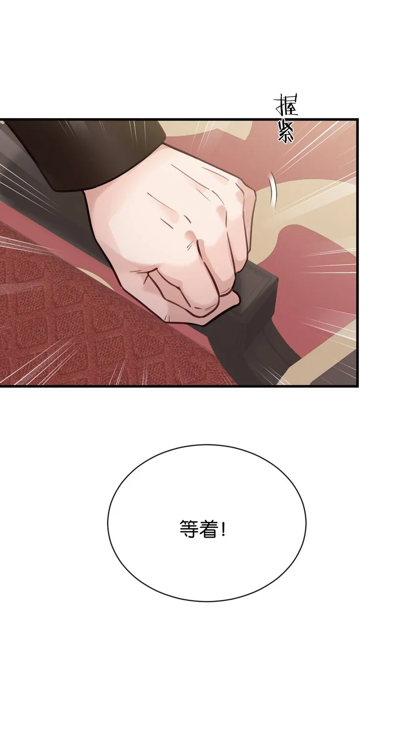 018 她见到皇太子了！ 第36页