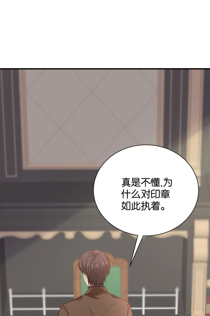 018 她见到皇太子了！ 第37页