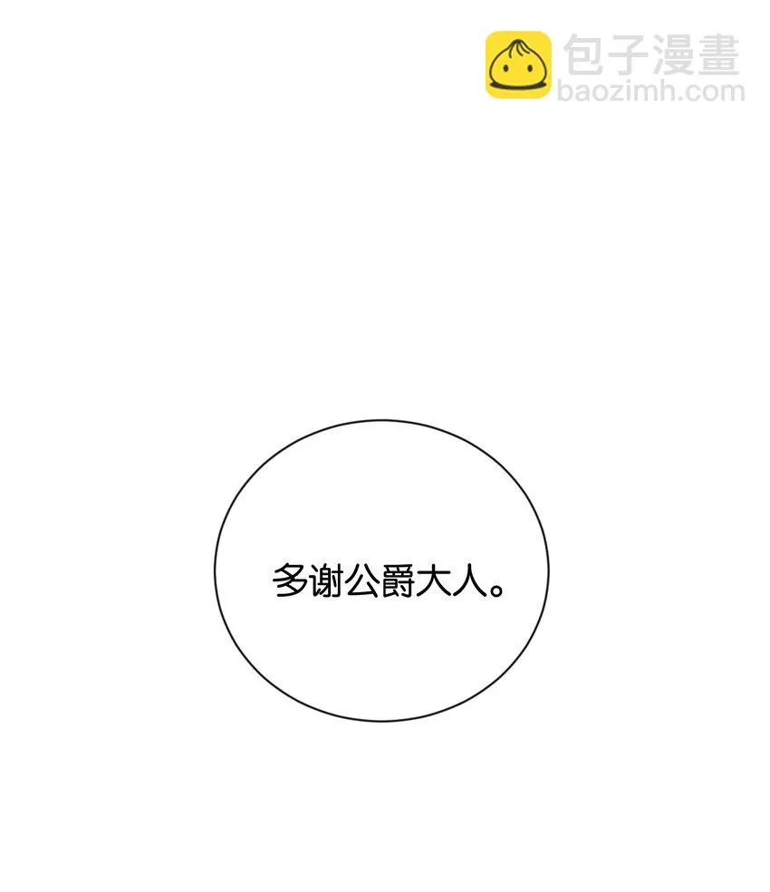 018 她见到皇太子了！ 第40页