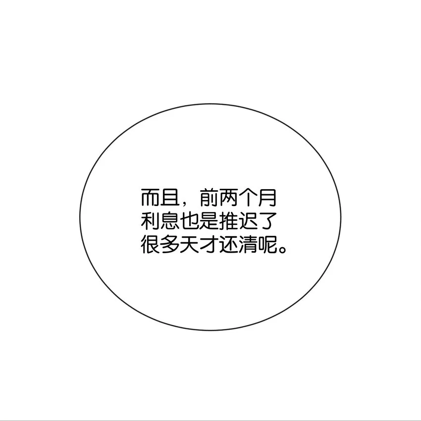018 她见到皇太子了！ 第46页