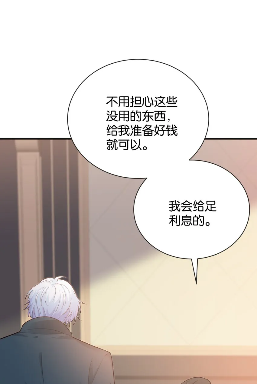 018 她见到皇太子了！ 第49页
