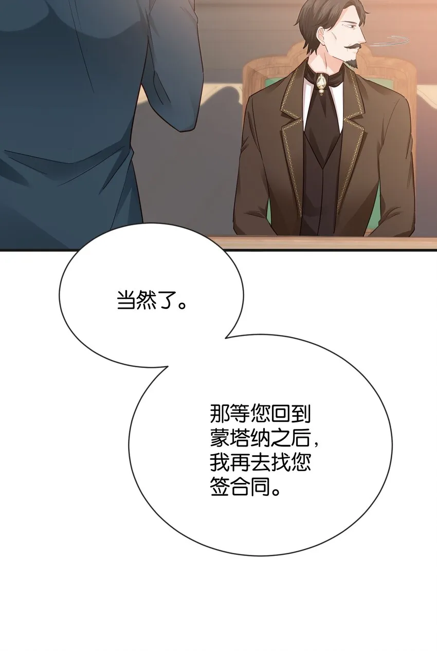 018 她见到皇太子了！ 第50页