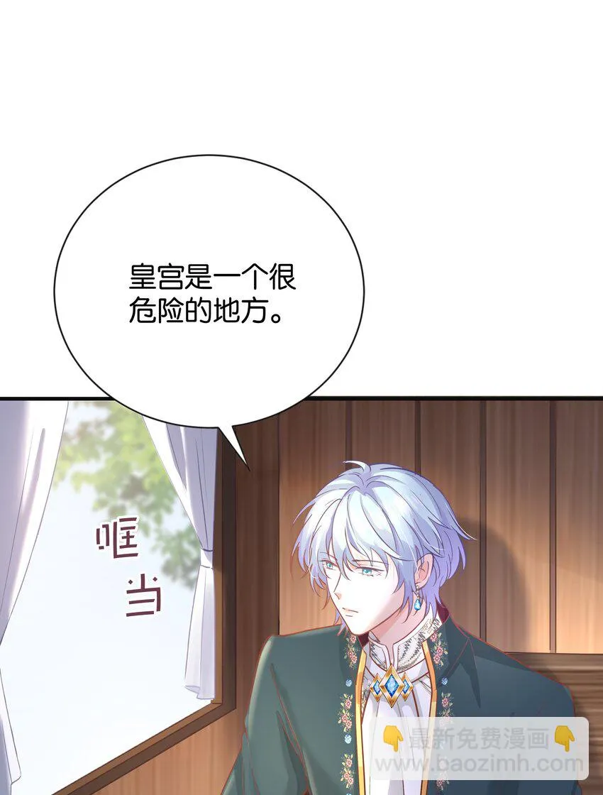 018 她见到皇太子了！ 第65页