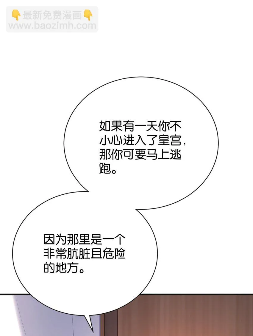 018 她见到皇太子了！ 第67页