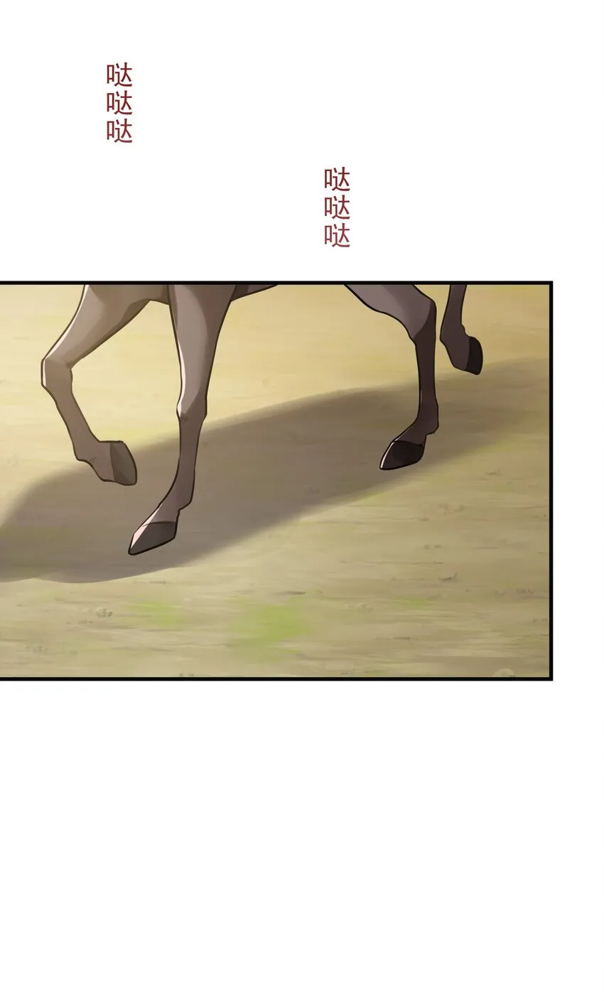 018 她见到皇太子了！ 第72页