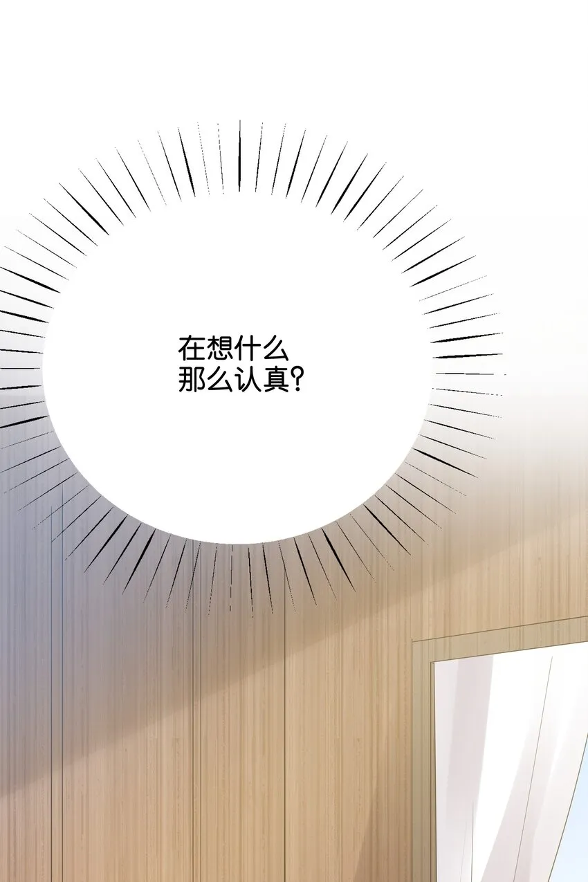 018 她见到皇太子了！ 第76页