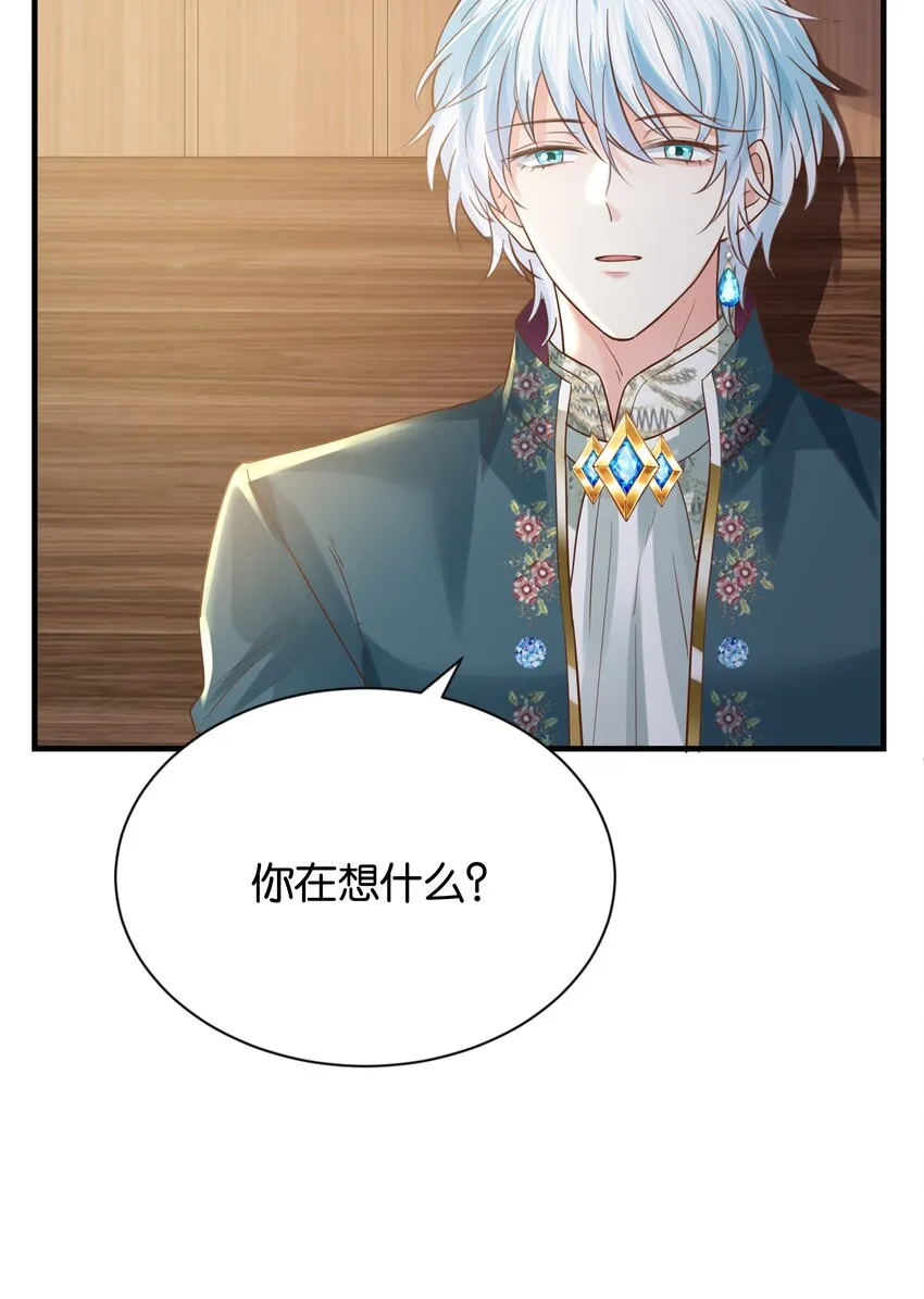 018 她见到皇太子了！ 第79页