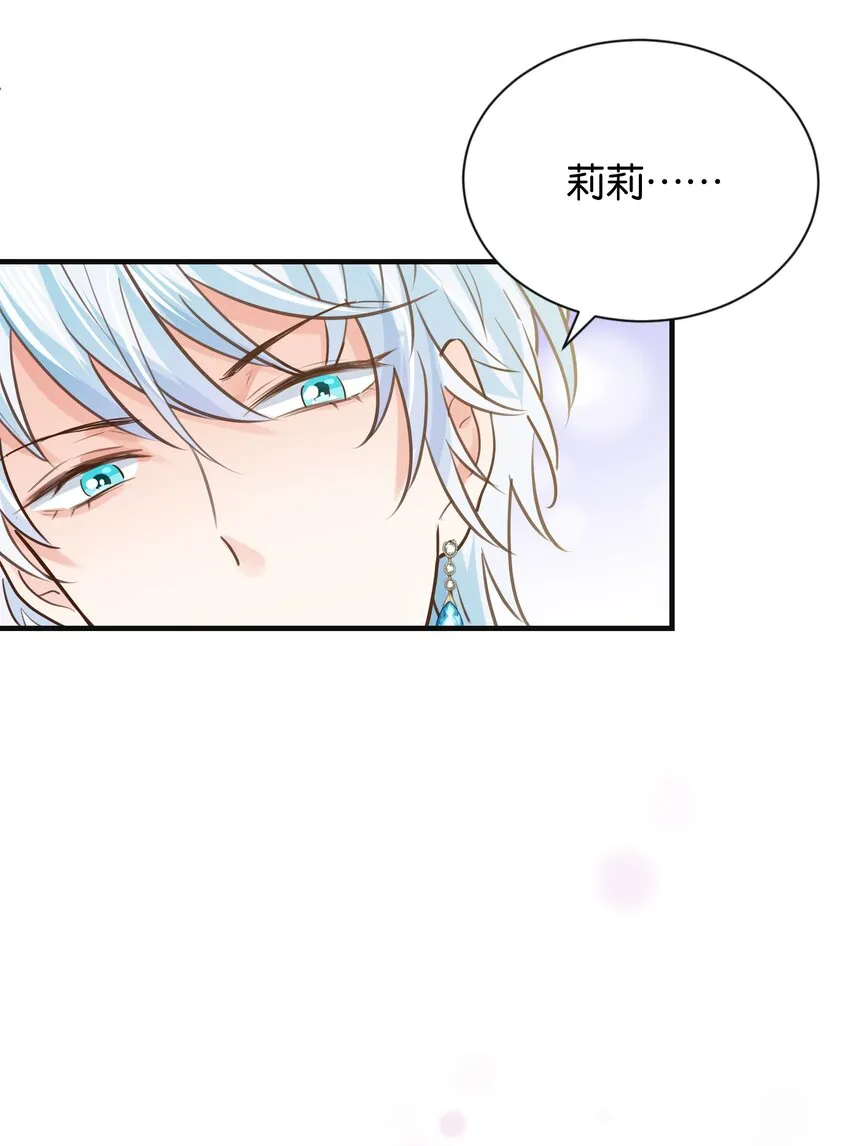 018 她见到皇太子了！ 第90页