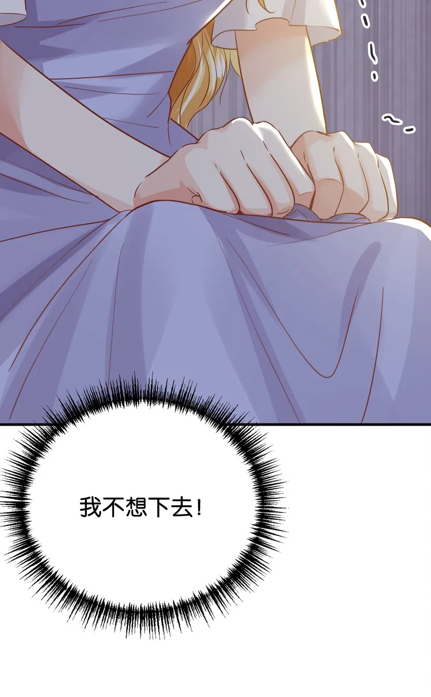 018 她见到皇太子了！ 第96页