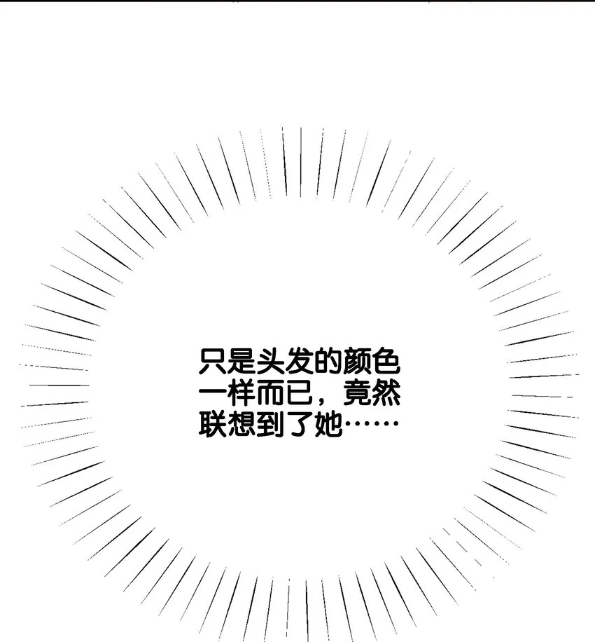 017 身份暴露？！ 第11页