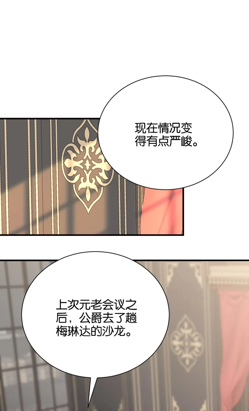 017 身份暴露？！ 第13页
