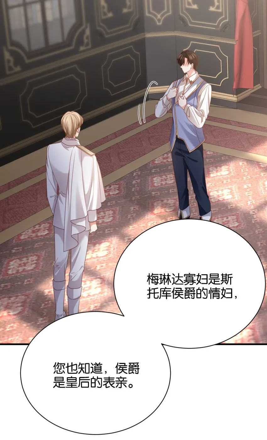 017 身份暴露？！ 第14页