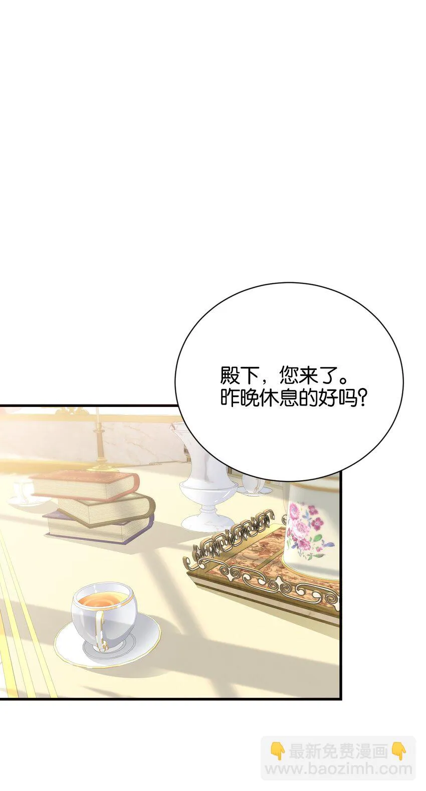 017 身份暴露？！ 第19页