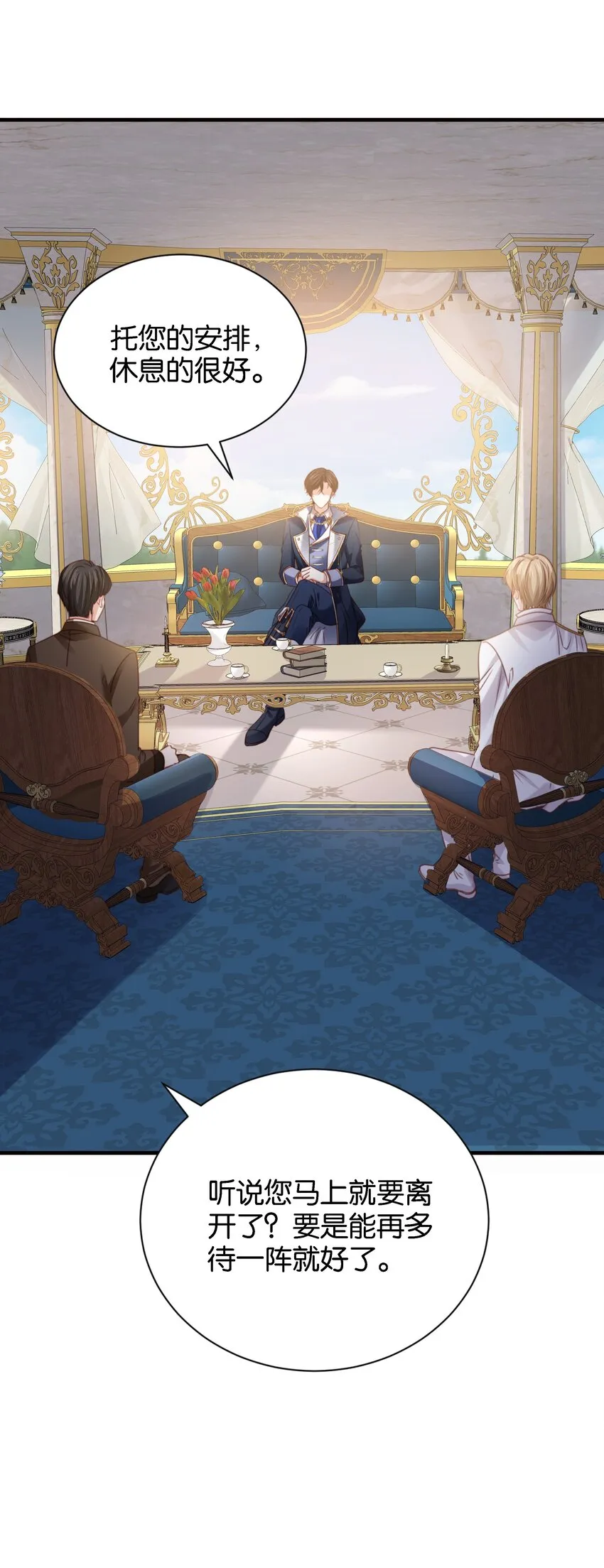 017 身份暴露？！ 第20页