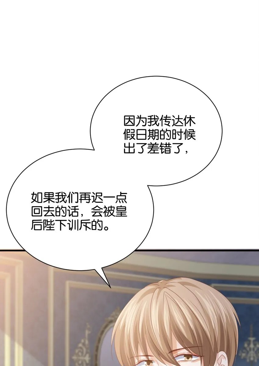 017 身份暴露？！ 第21页