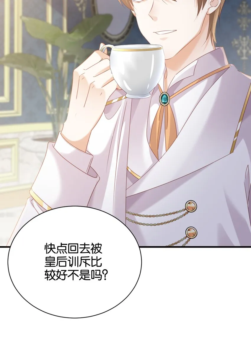017 身份暴露？！ 第22页
