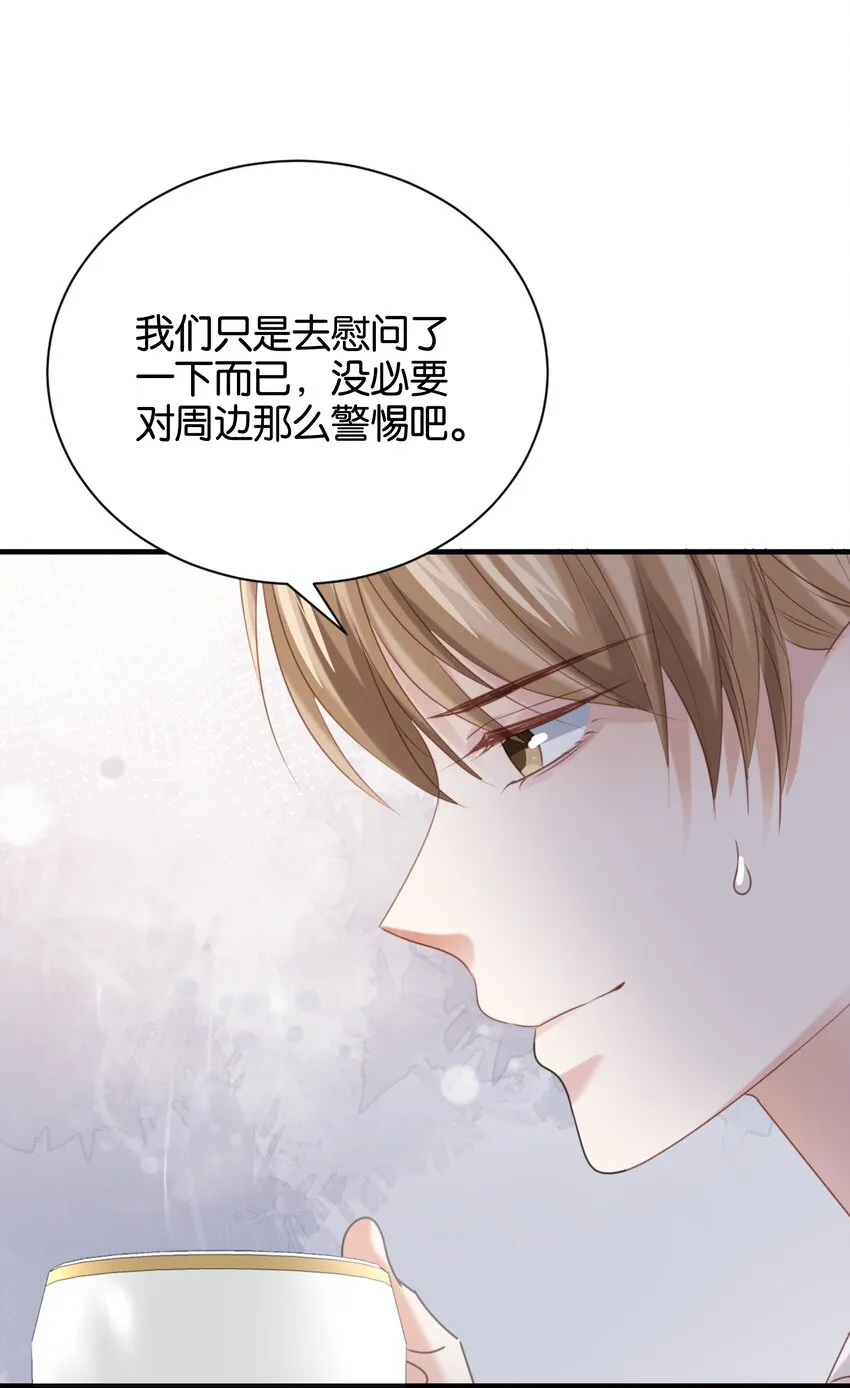 017 身份暴露？！ 第25页
