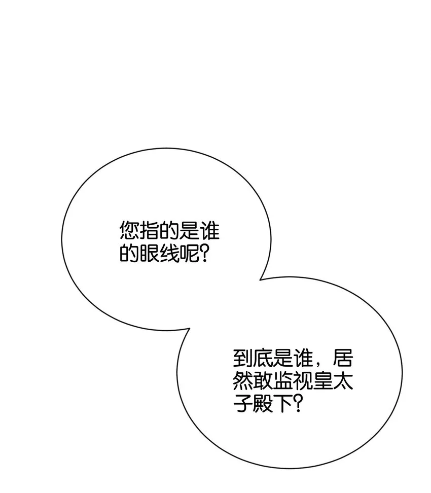 017 身份暴露？！ 第27页