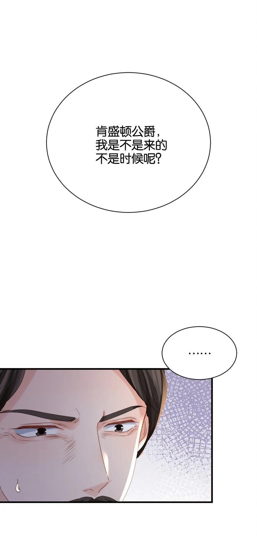 017 身份暴露？！ 第29页