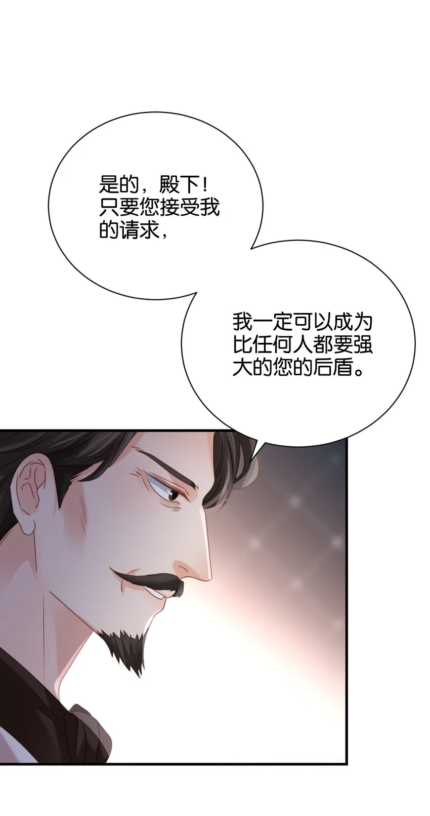 017 身份暴露？！ 第33页