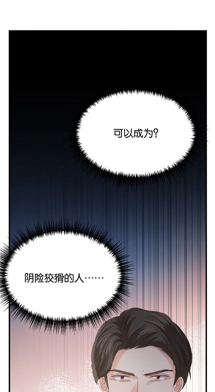 017 身份暴露？！ 第35页