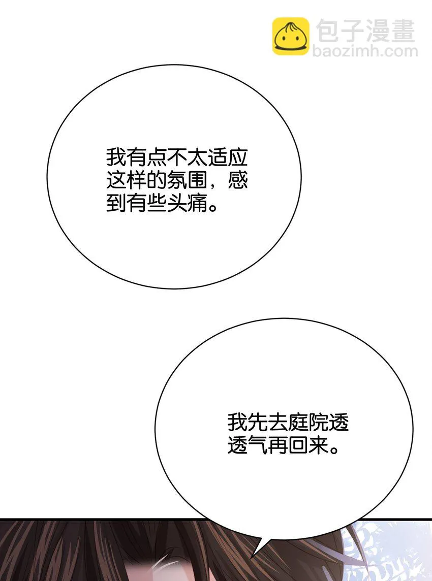 017 身份暴露？！ 第40页