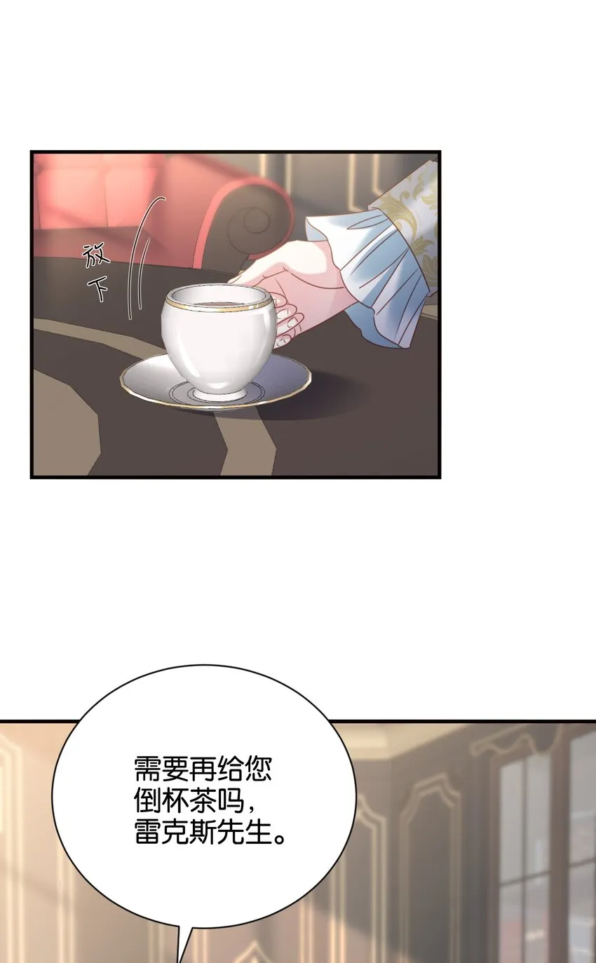 017 身份暴露？！ 第46页