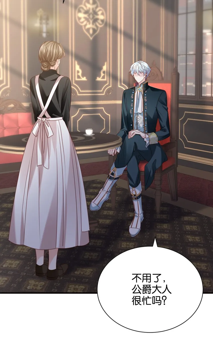 017 身份暴露？！ 第47页