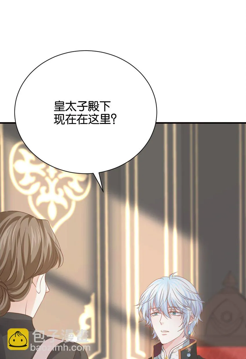 017 身份暴露？！ 第49页
