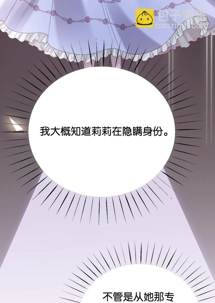 017 身份暴露？！ 第54页