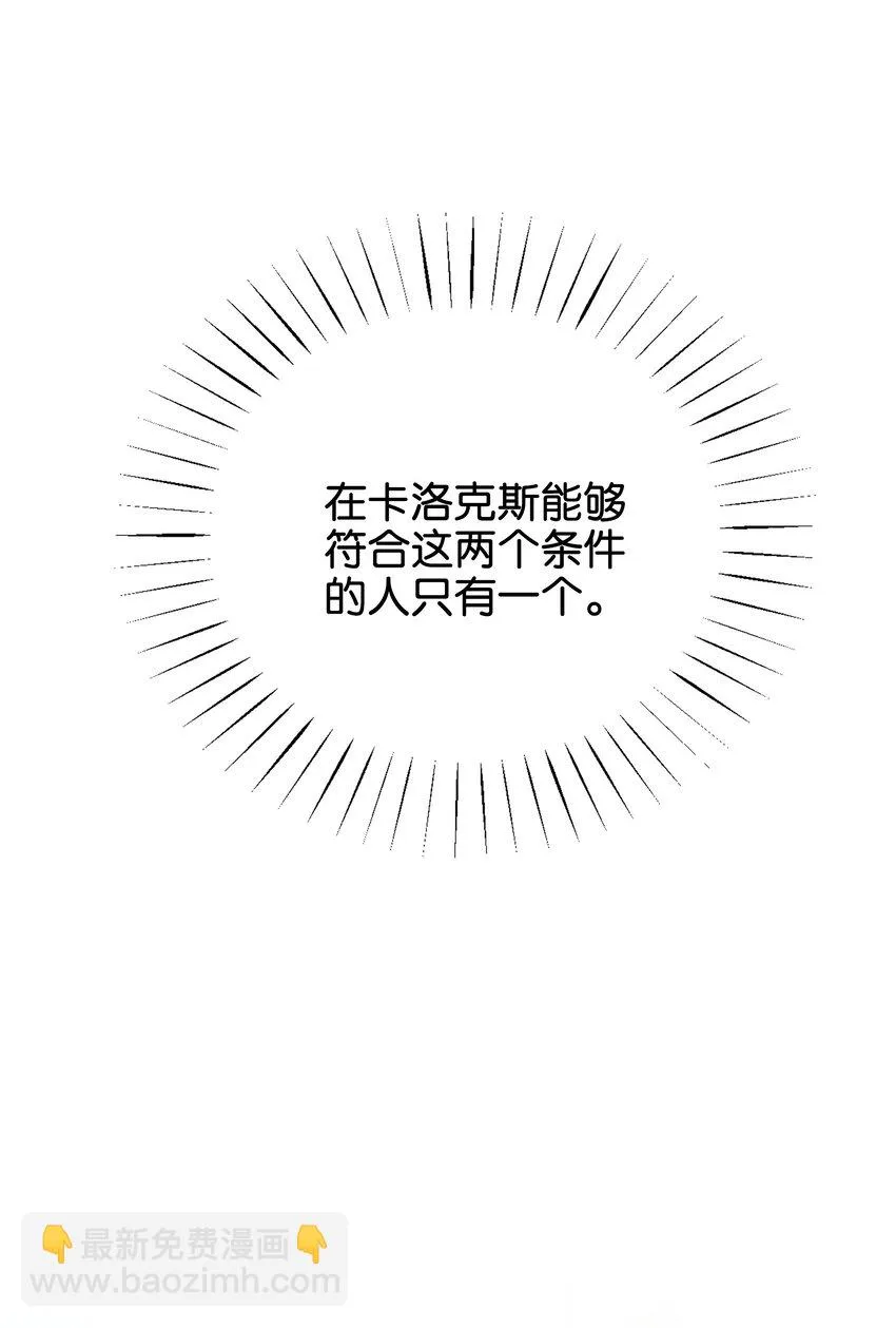 017 身份暴露？！ 第56页