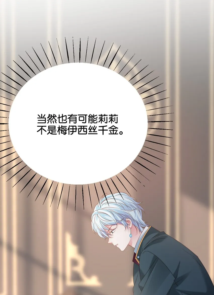017 身份暴露？！ 第60页