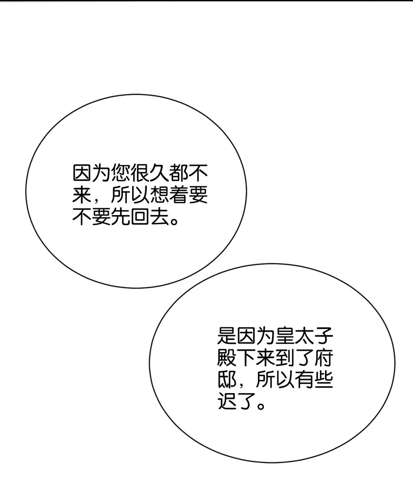 017 身份暴露？！ 第66页