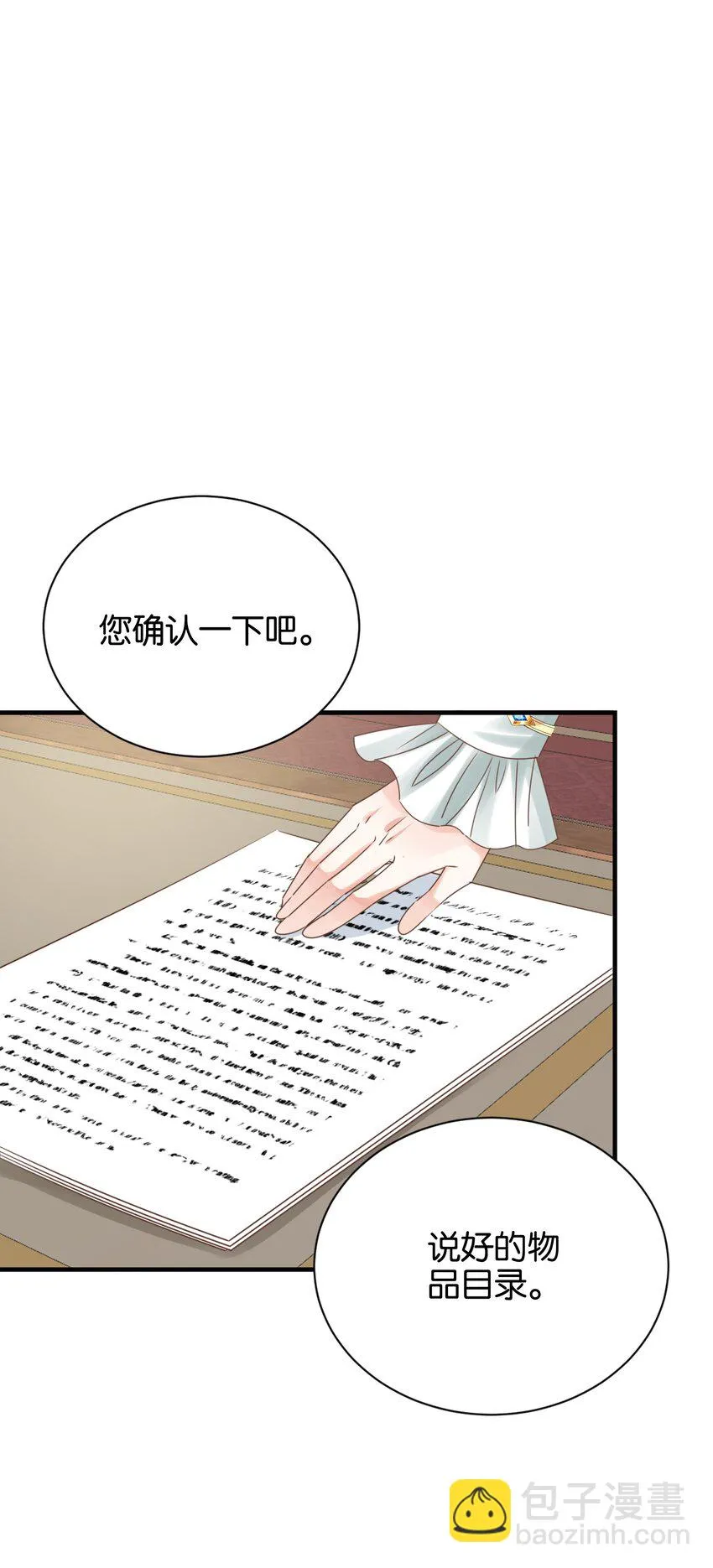 017 身份暴露？！ 第70页