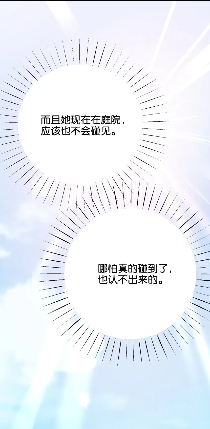 017 身份暴露？！ 第72页
