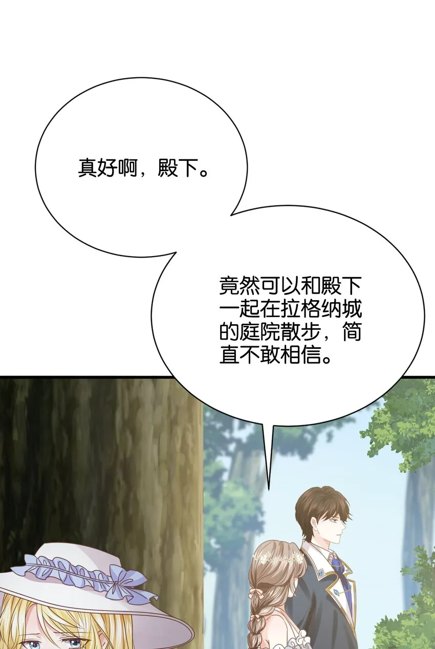 017 身份暴露？！ 第86页