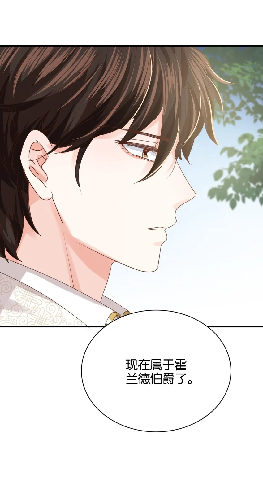 017 身份暴露？！ 第91页