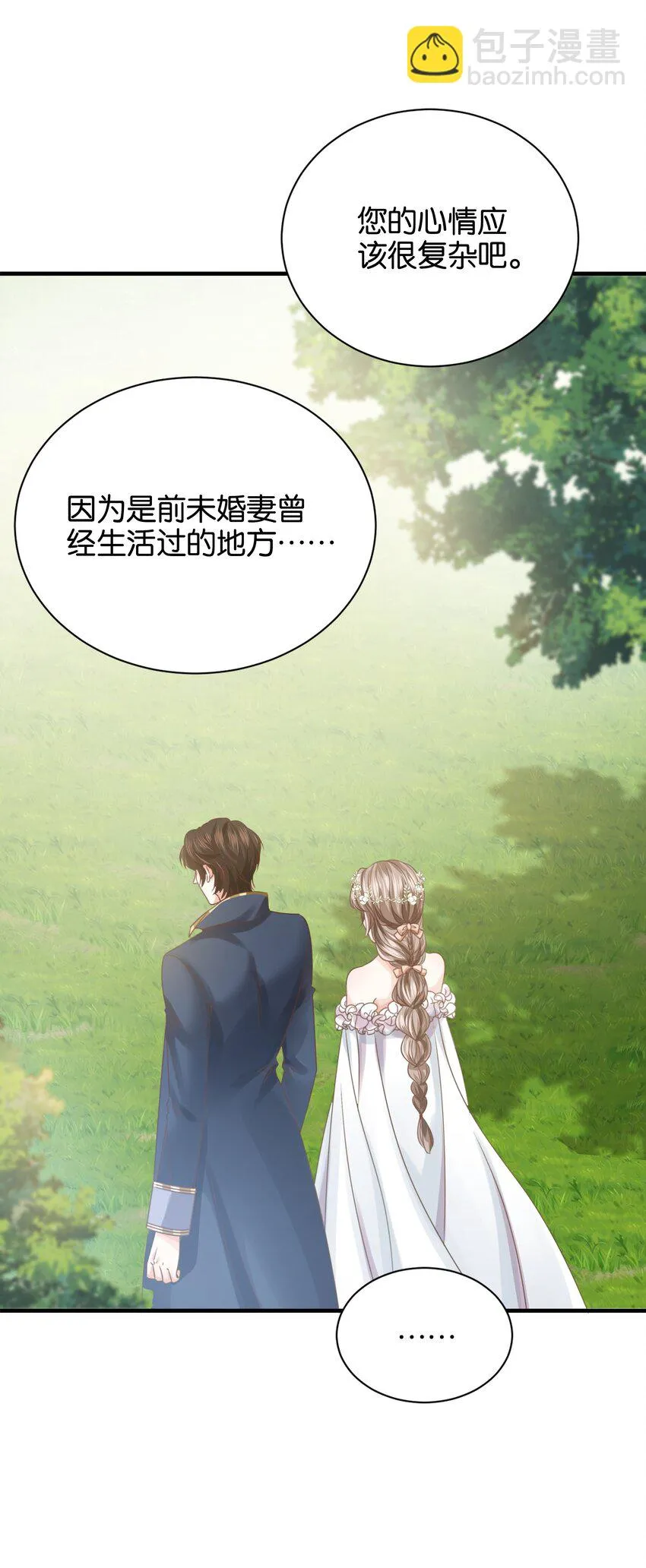 017 身份暴露？！ 第93页