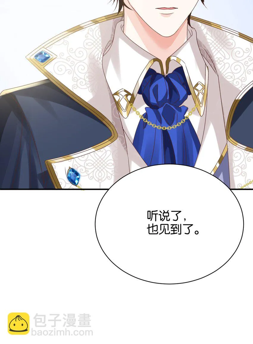 017 身份暴露？！ 第96页