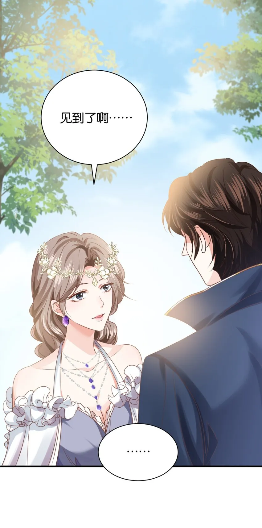 017 身份暴露？！ 第97页
