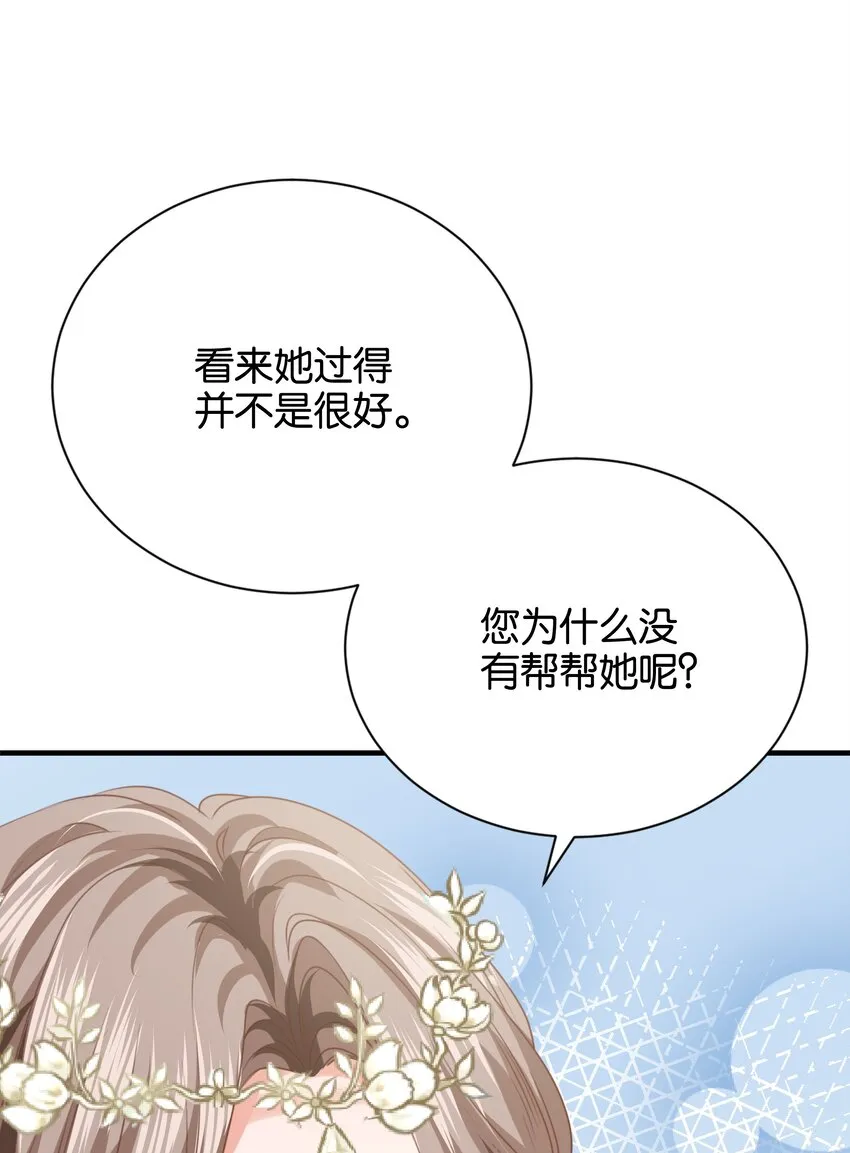 017 身份暴露？！ 第99页