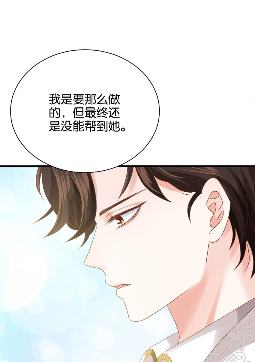 017 身份暴露？！ 第101页