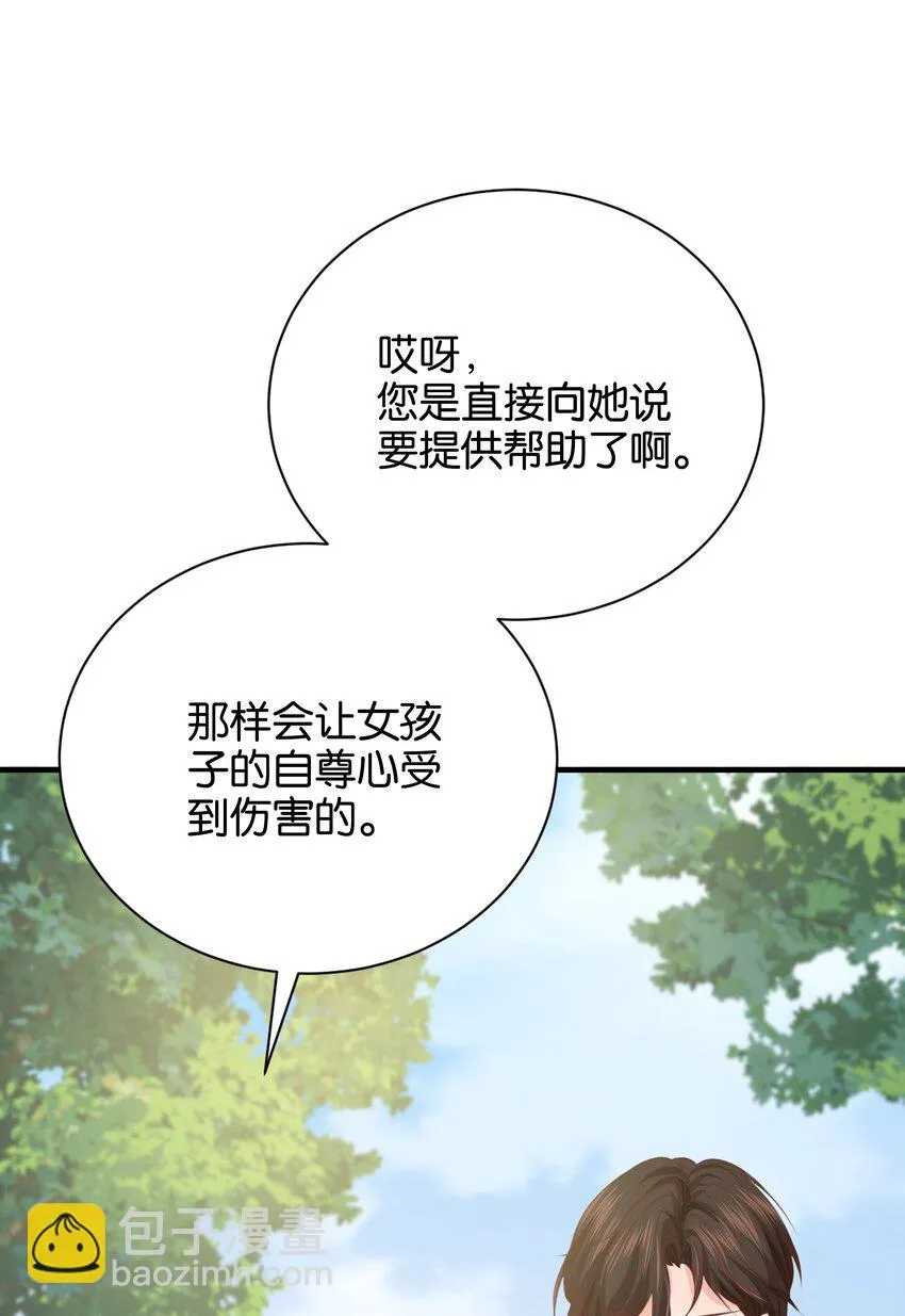 017 身份暴露？！ 第103页