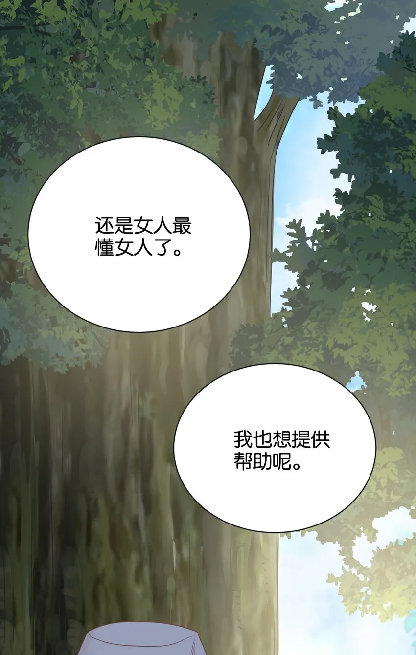 017 身份暴露？！ 第109页
