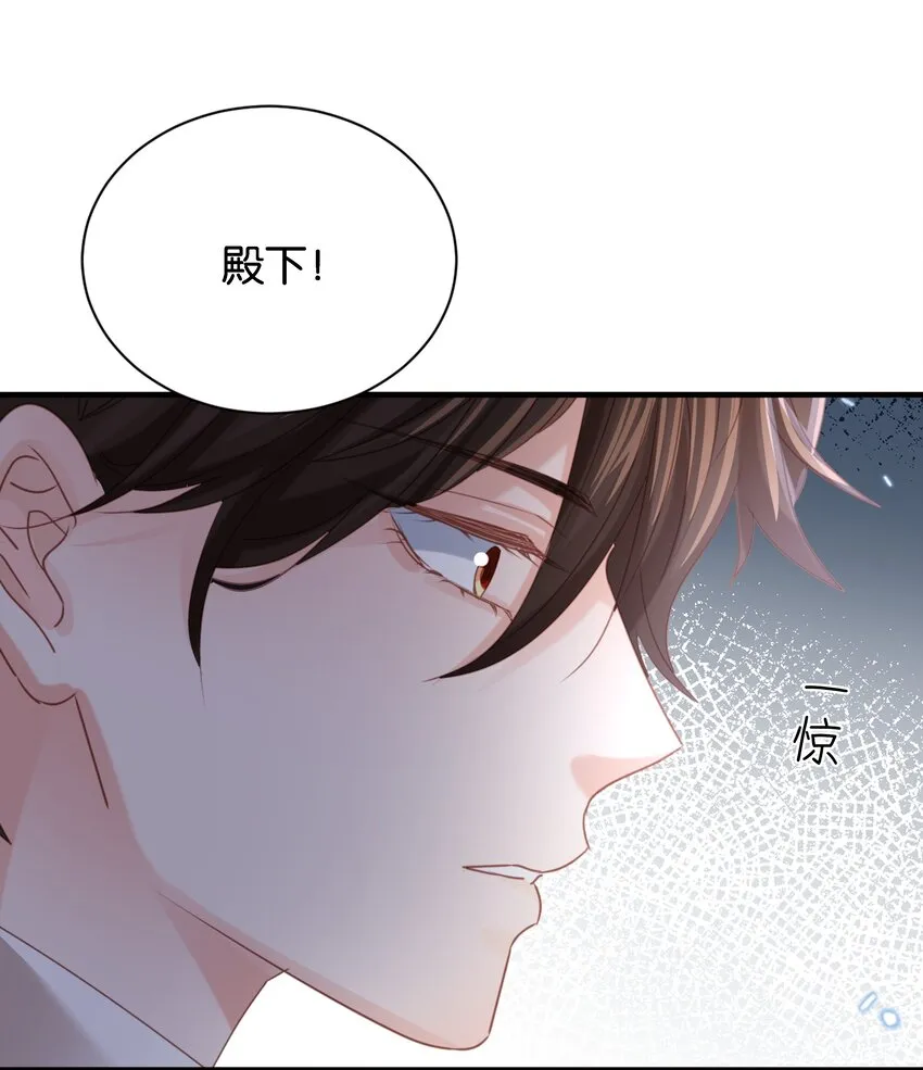 017 不对，艾芙！ 第4页