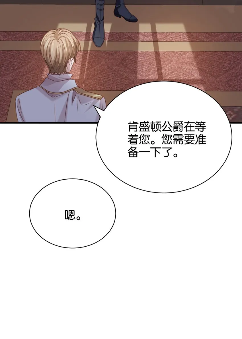 017 不对，艾芙！ 第6页