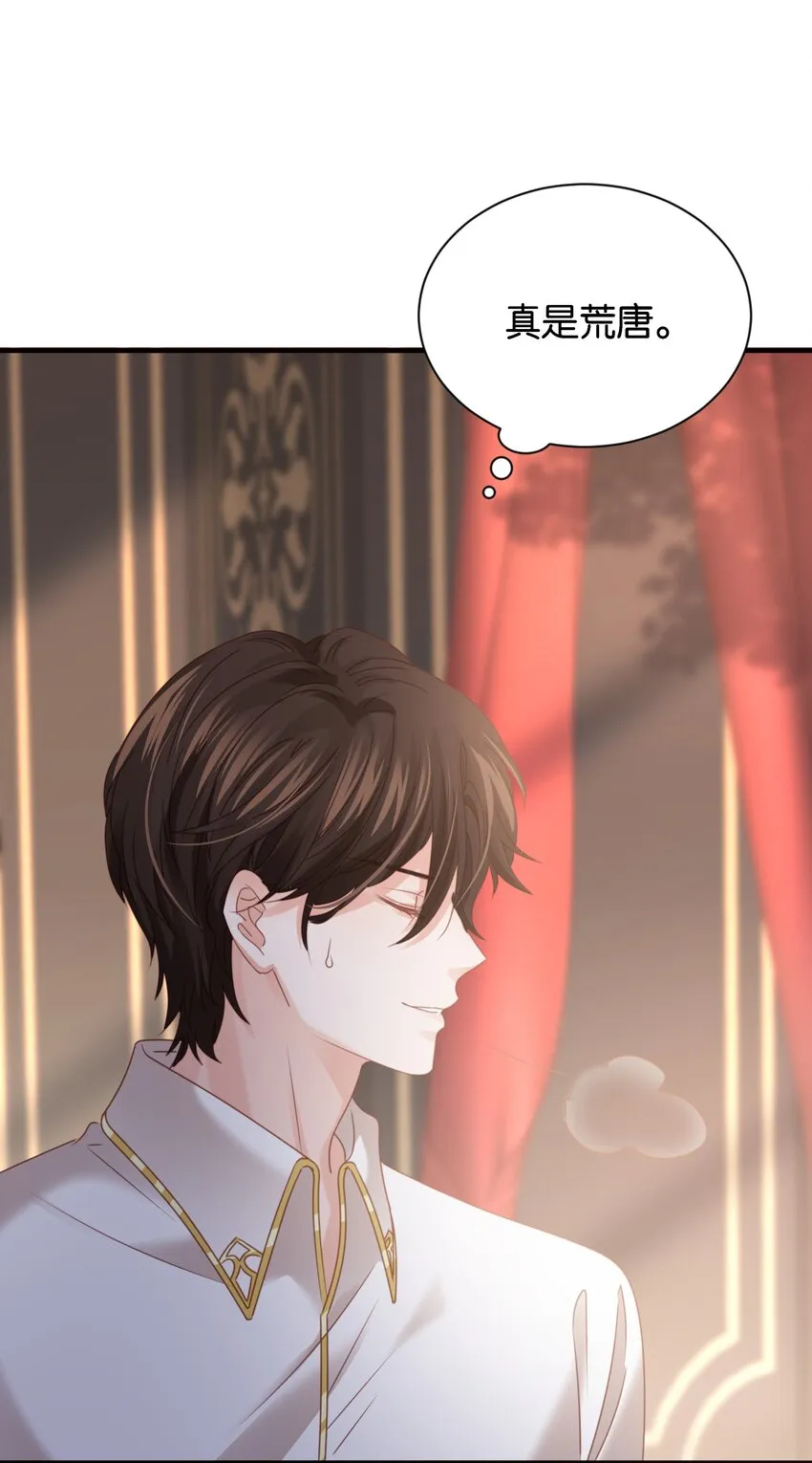 017 不对，艾芙！ 第10页