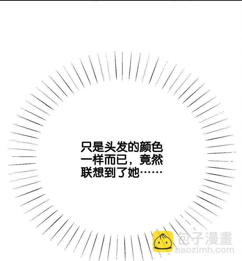 017 不对，艾芙！ 第11页