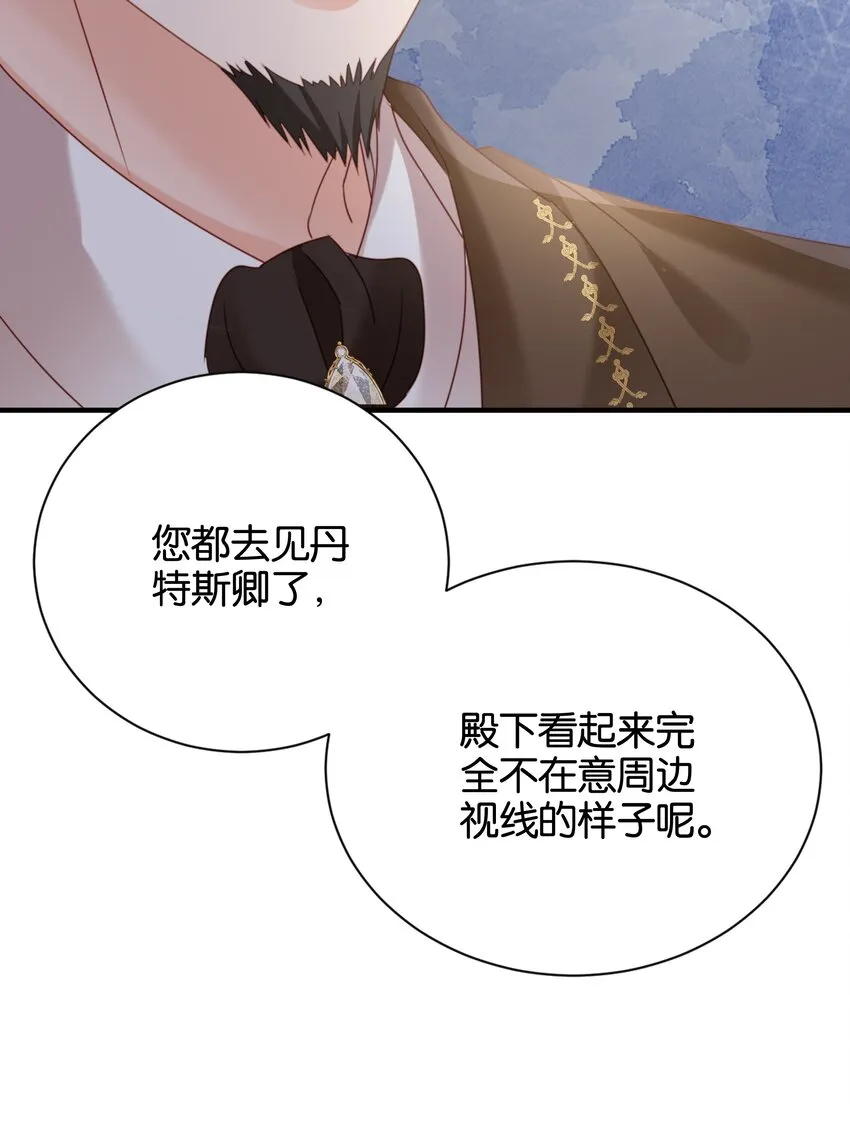 017 不对，艾芙！ 第24页