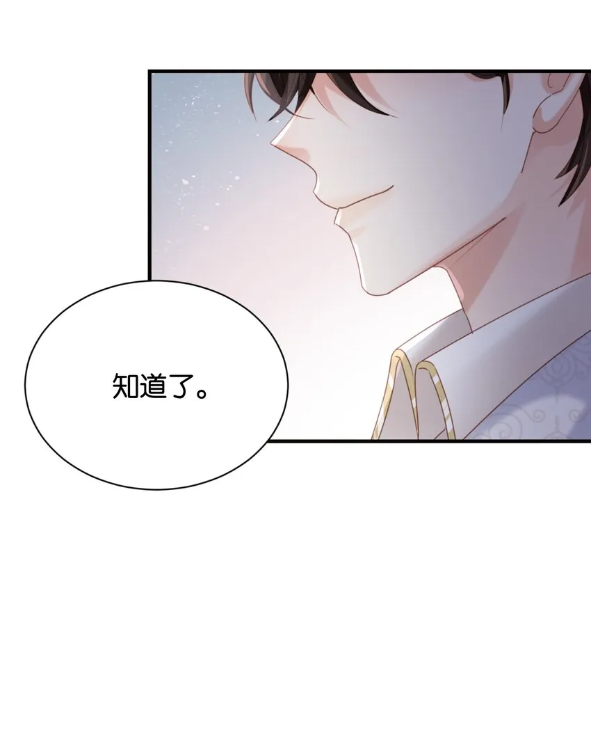 017 不对，艾芙！ 第34页